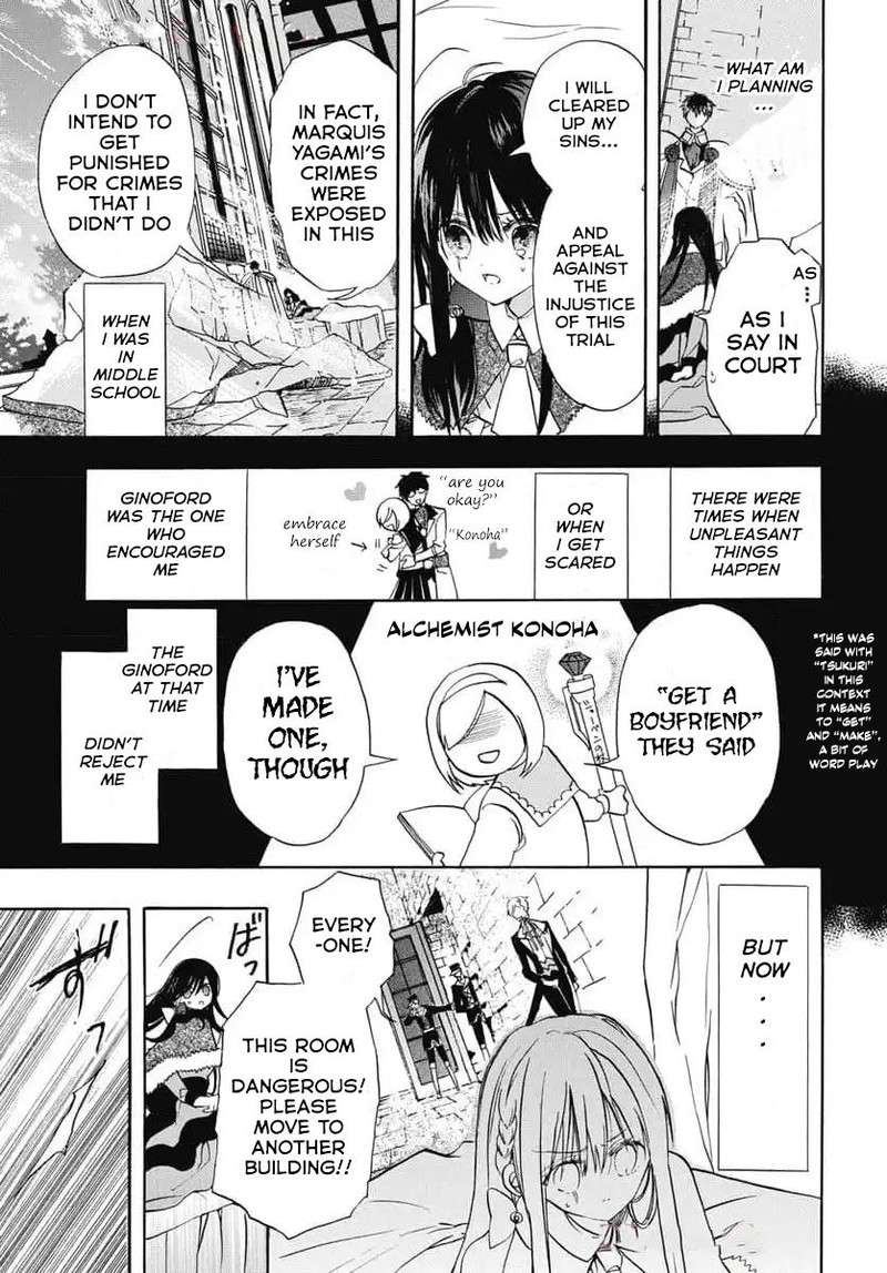Tensei Akujo No Kuro Rekishi 73 11