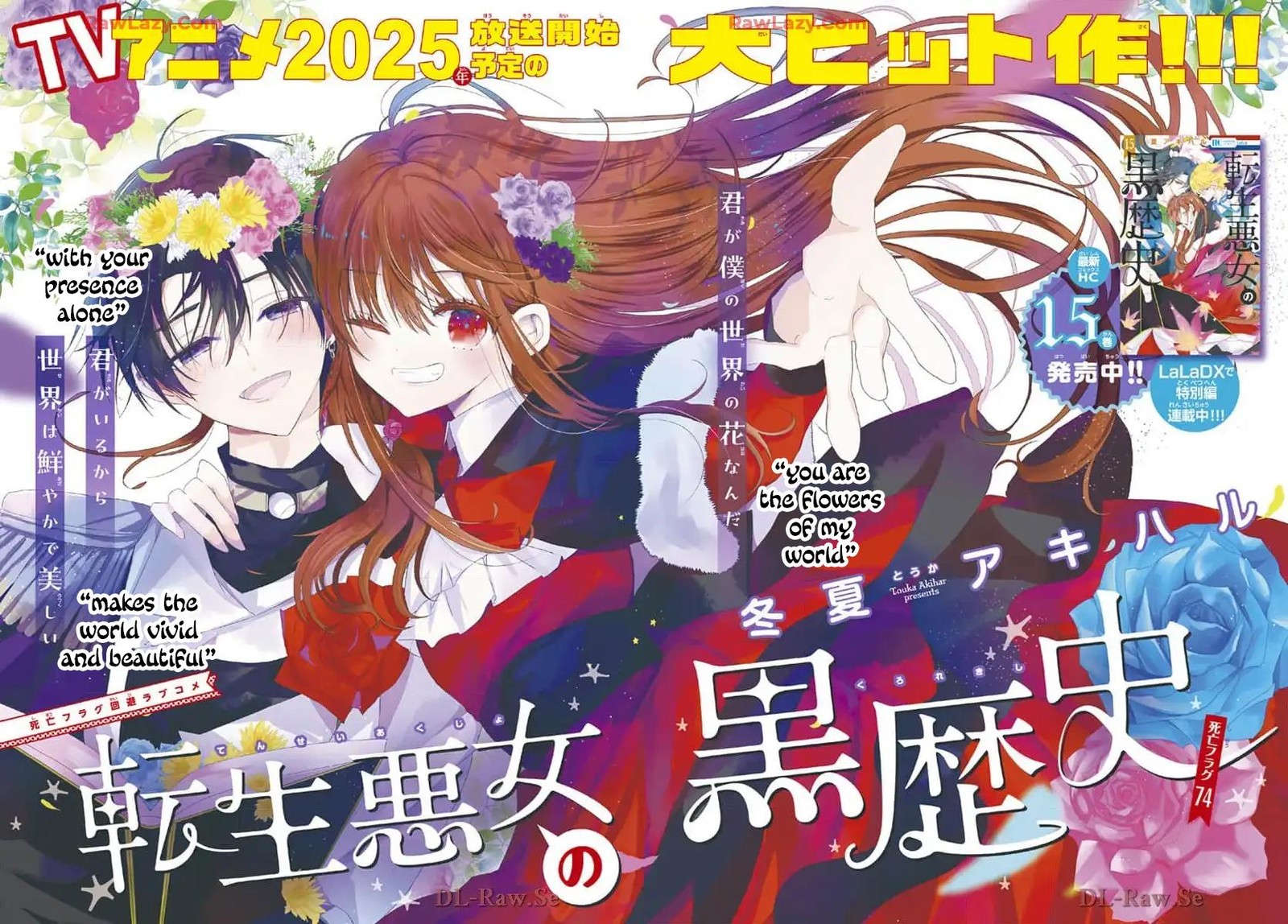 Tensei Akujo No Kuro Rekishi 74 1
