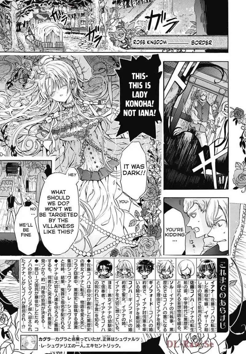 Tensei Akujo No Kuro Rekishi 74 2