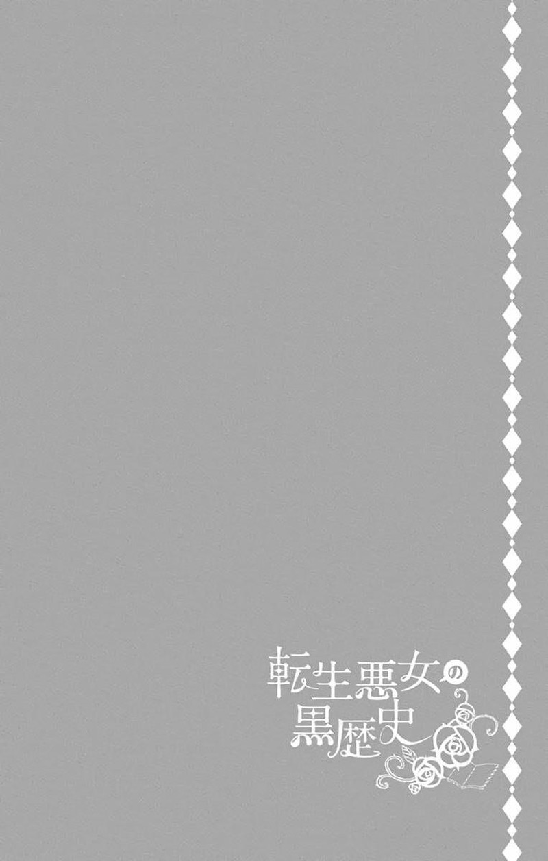 Tensei Akujo No Kuro Rekishi 77 2