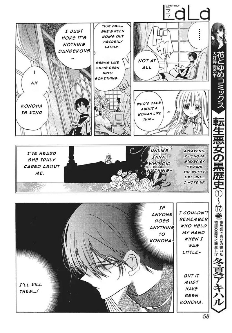 Tensei Akujo No Kuro Rekishi 85 15