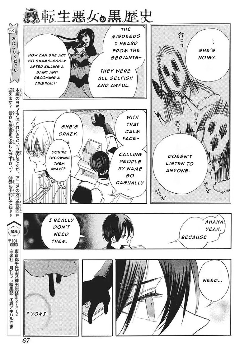 Tensei Akujo No Kuro Rekishi 85 23