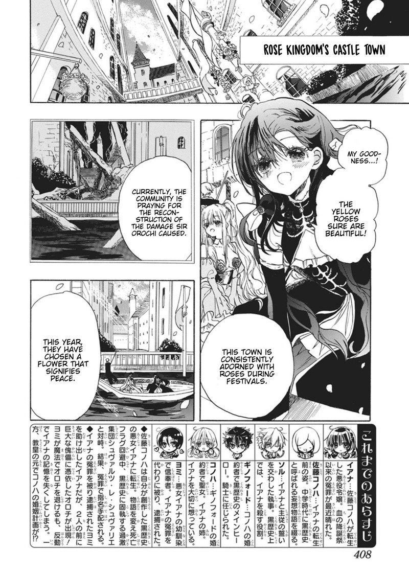 Tensei Akujo No Kuro Rekishi 86 2