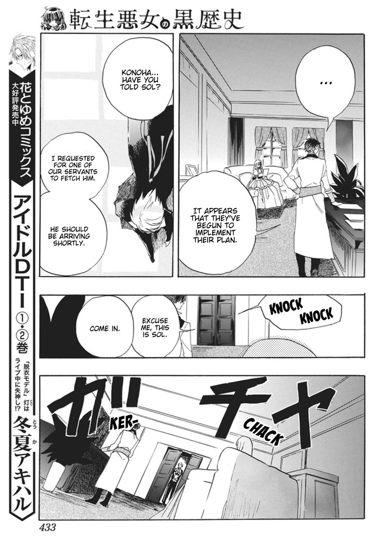 Tensei Akujo No Kuro Rekishi 86 26