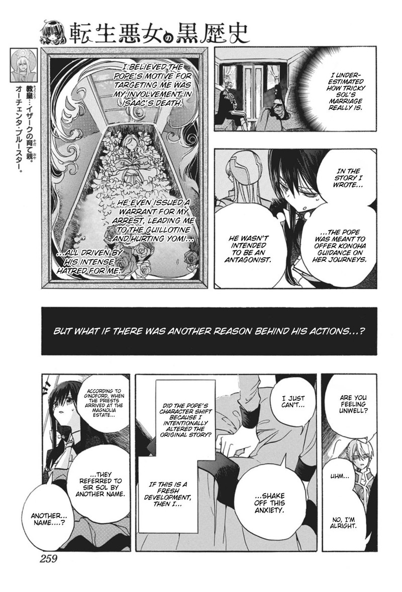 Tensei Akujo No Kuro Rekishi 88 4
