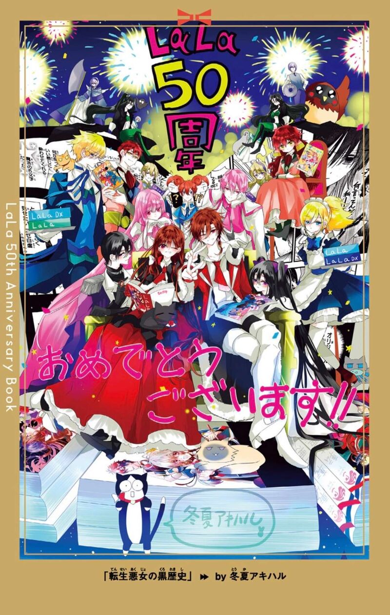 Tensei Akujo No Kuro Rekishi 91e 2