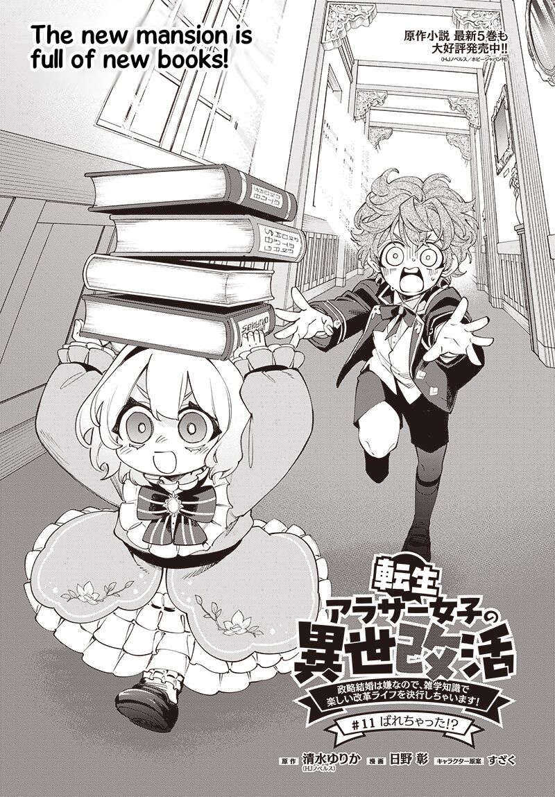 Tensei Arasaa Joshi No Kotoyo Kaikatsu 11 1