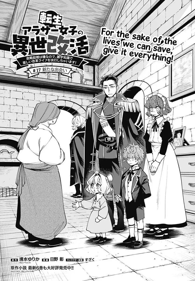 Tensei Arasaa Joshi No Kotoyo Kaikatsu 17 1