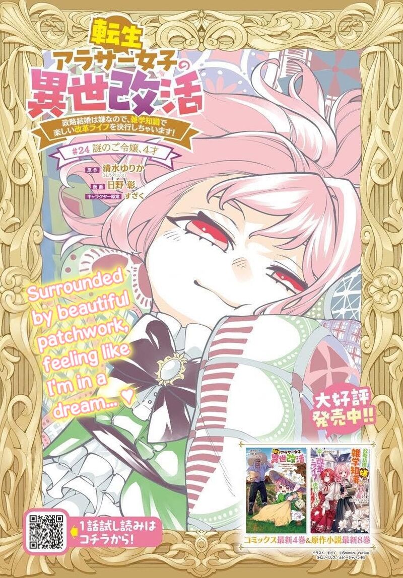 Tensei Arasaa Joshi No Kotoyo Kaikatsu 24 1