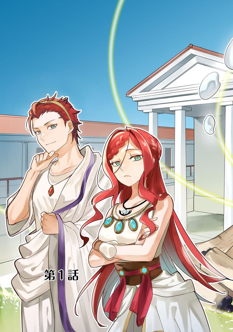 Tensei Dai Majo No Isekai Kurashi Kodai Roman Fuu Kokka De Hajimeru Mahou Kenkyuu 1 3