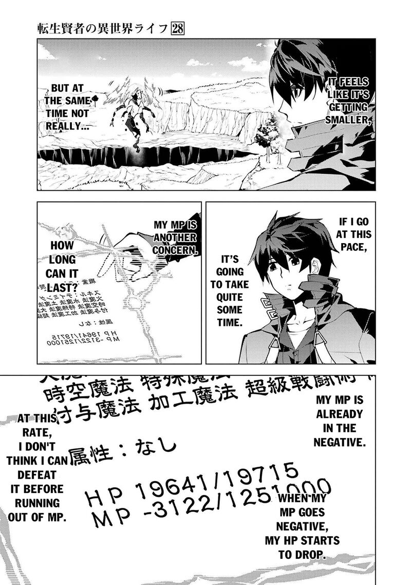 Tensei Kenja No Isekai Raifu Daini No Shokugyo Wo Ete Sekai Saikyou Ni Narimashita 82a 13