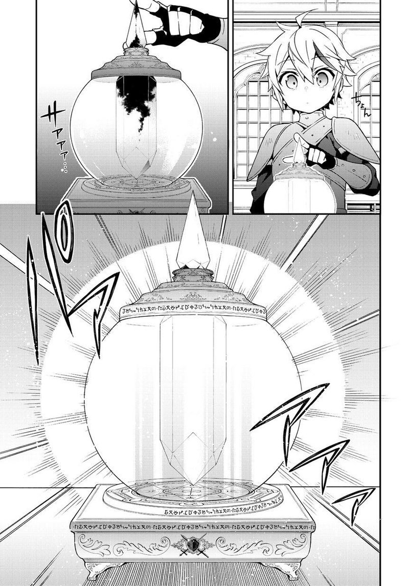 Tensei Kizoku No Isekai Boukenroku Jichou Wo Shiranai Kamigami No Shito 19 9
