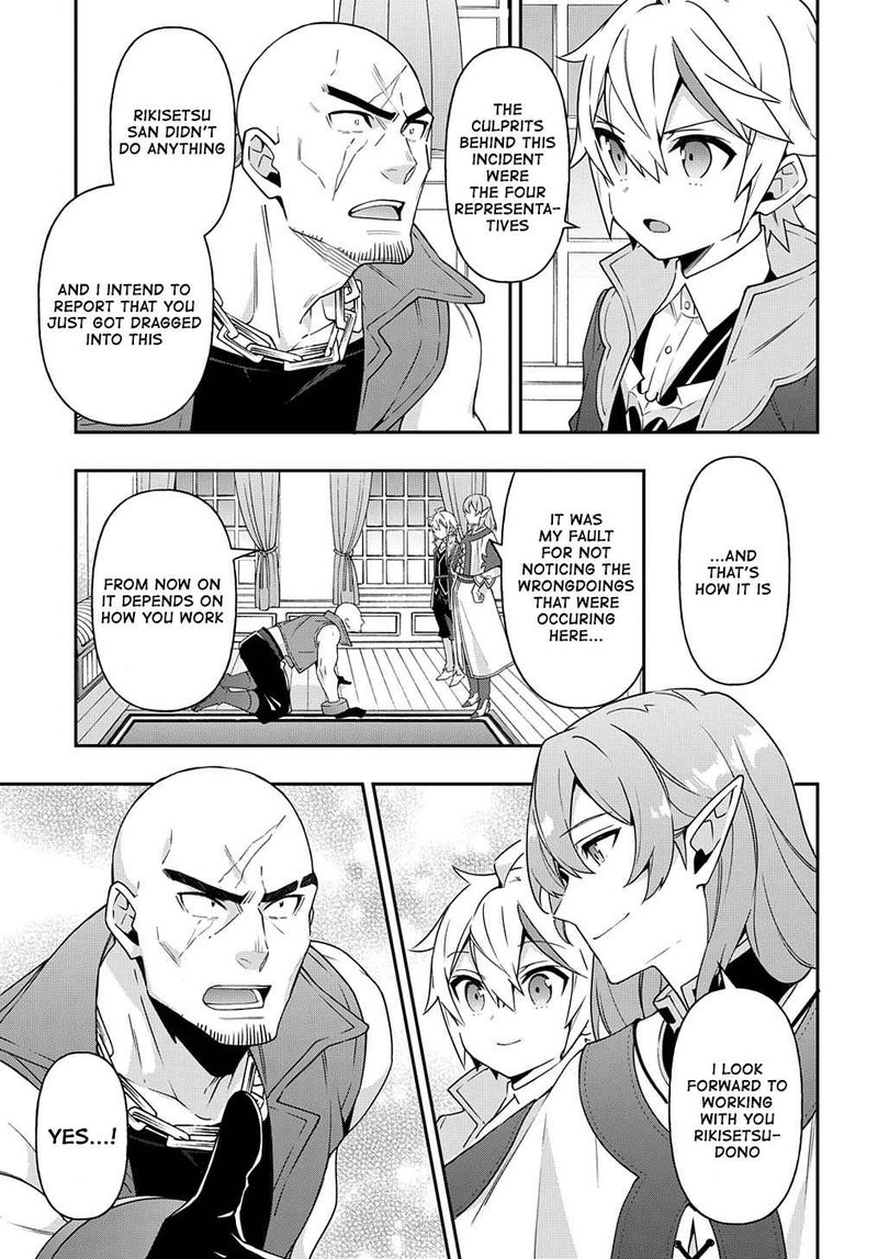 Tensei Kizoku No Isekai Boukenroku Jichou Wo Shiranai Kamigami No Shito 38 5