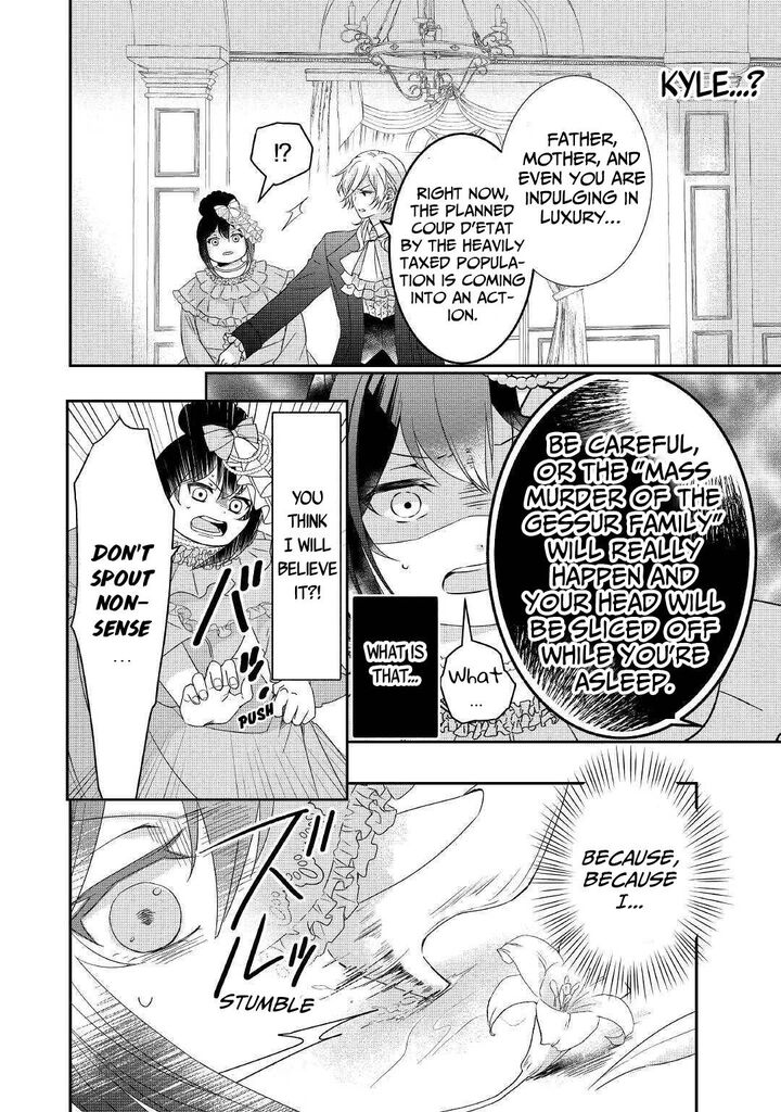 Tensei Koushaku Reijou Funtouki Watashi Rippa Ni Zamaasaretemisemasu 1 17