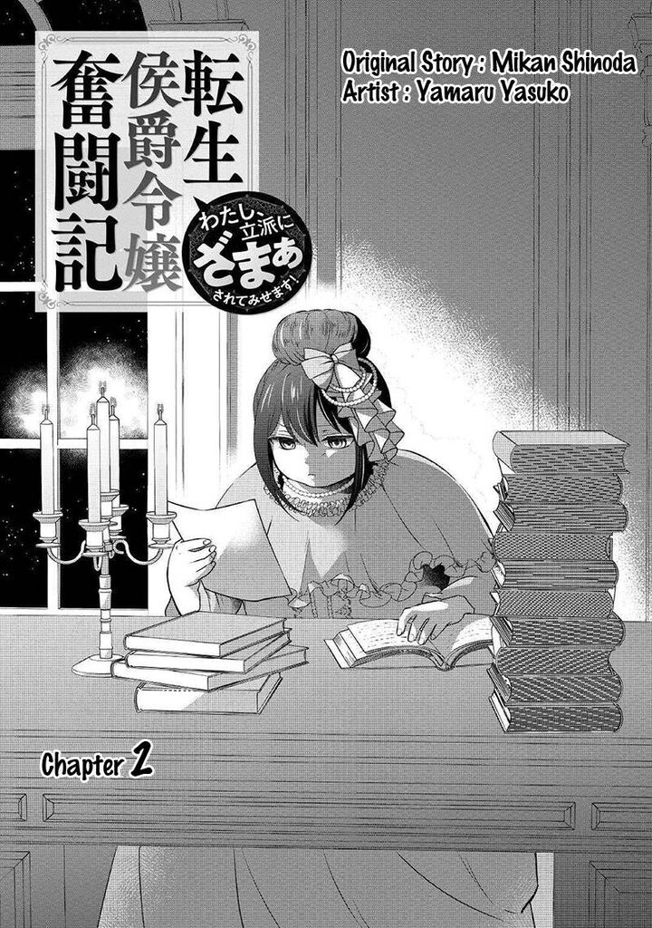 Tensei Koushaku Reijou Funtouki Watashi Rippa Ni Zamaasaretemisemasu 2 2