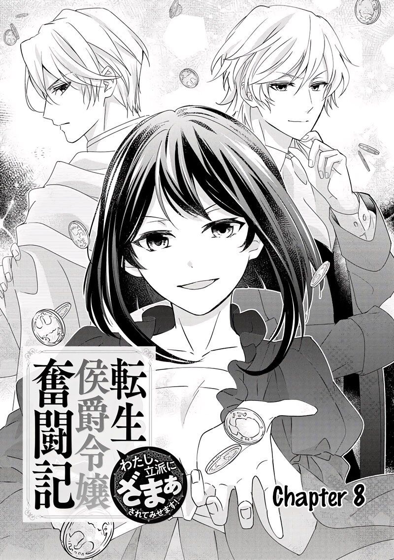 Tensei Koushaku Reijou Funtouki Watashi Rippa Ni Zamaasaretemisemasu 8 2