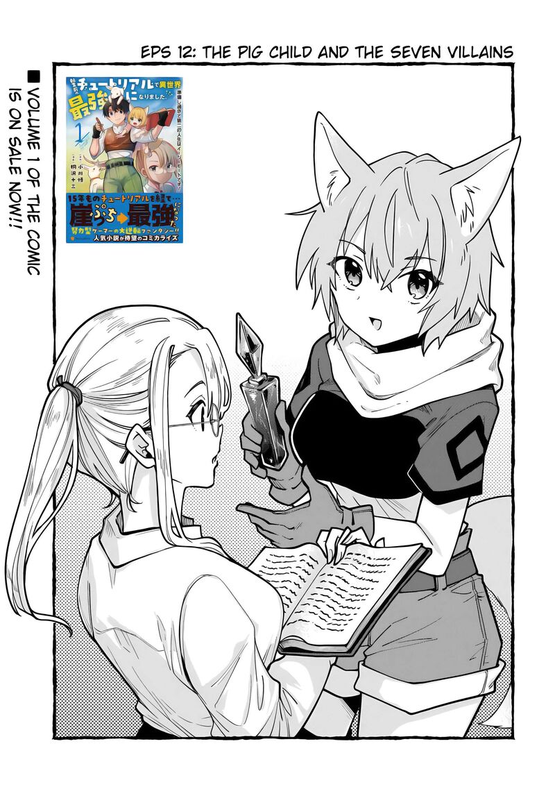 Tensei Mae No Tutorial De Isekai Saikyou Ni Narimashita Junbi Shisugite Daini No Jinsei Wa Easy Mode Desu 12 3
