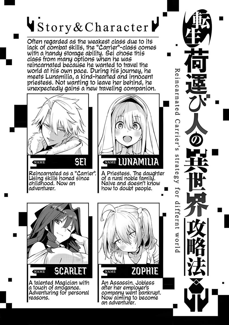 Tensei Ni Hakobijin No Isekai Kouryakuhou 13 1