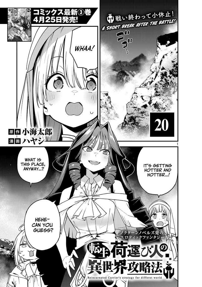 Tensei Ni Hakobijin No Isekai Kouryakuhou 20 1