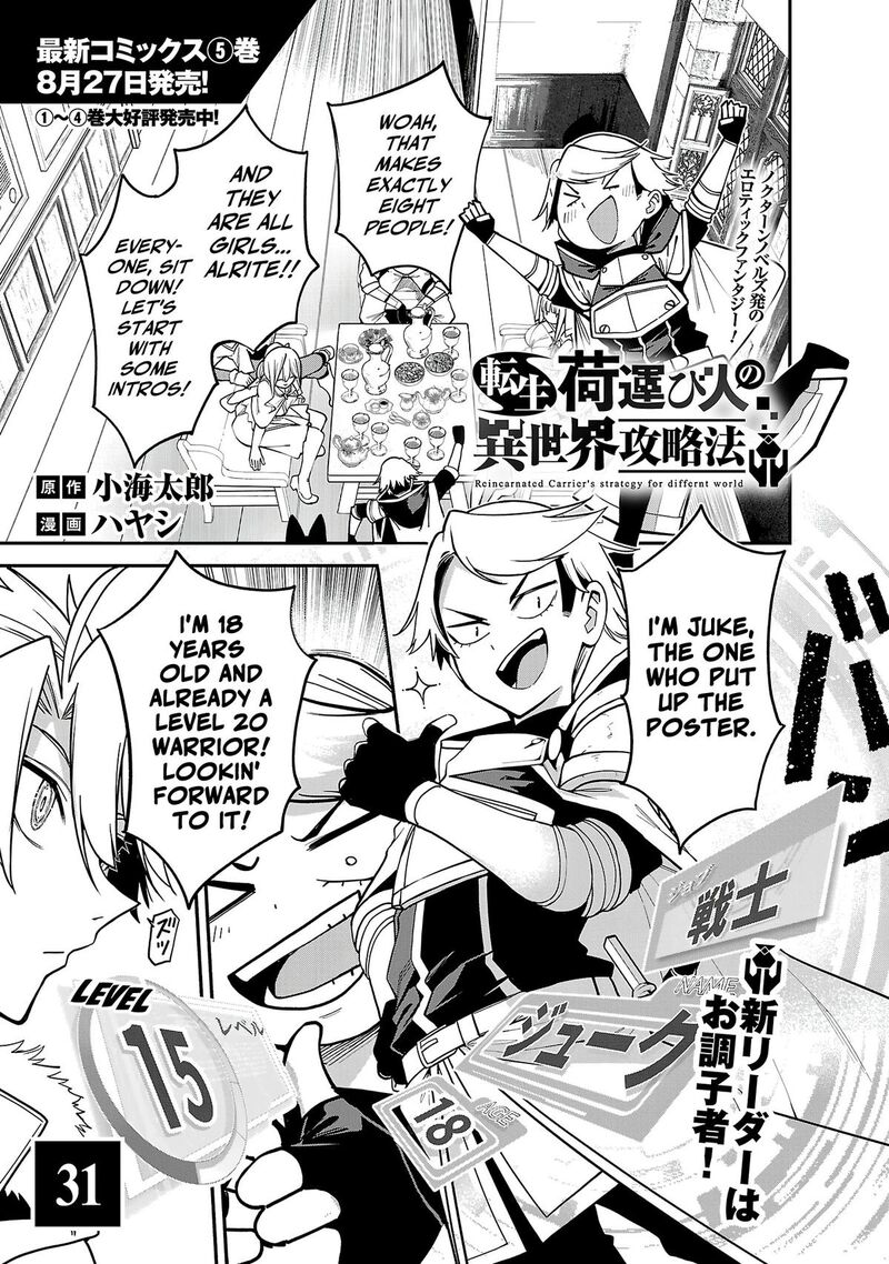 Tensei Ni Hakobijin No Isekai Kouryakuhou 31 2