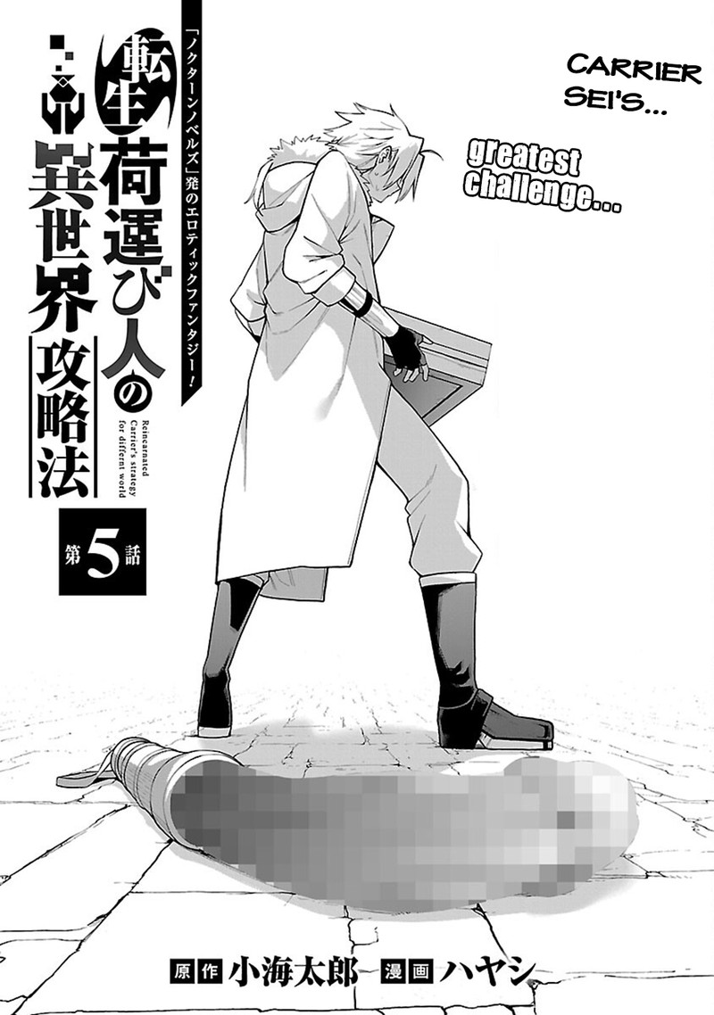 Tensei Ni Hakobijin No Isekai Kouryakuhou 5 3