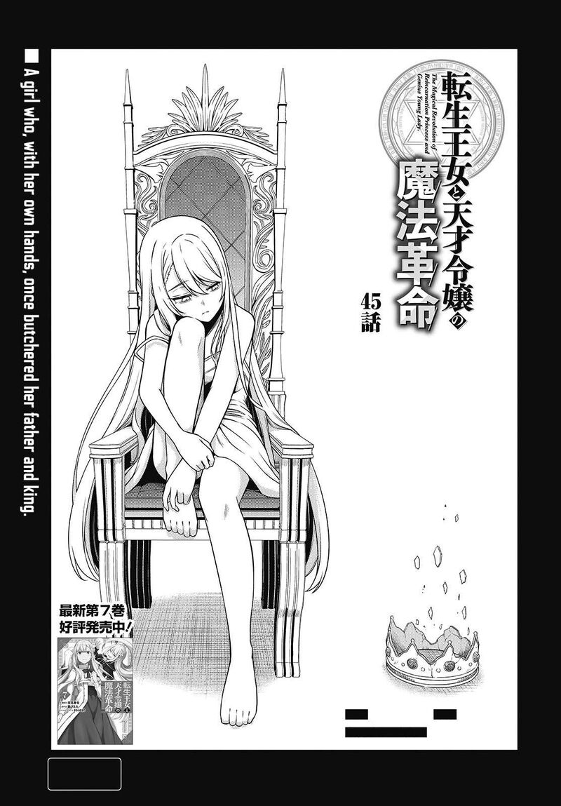 Tensei Oujo To Tensai Reijou No Mahou Kakumei 45 1