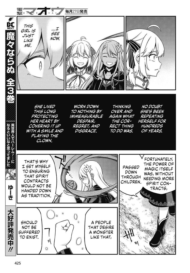 Tensei Oujo To Tensai Reijou No Mahou Kakumei 45 15