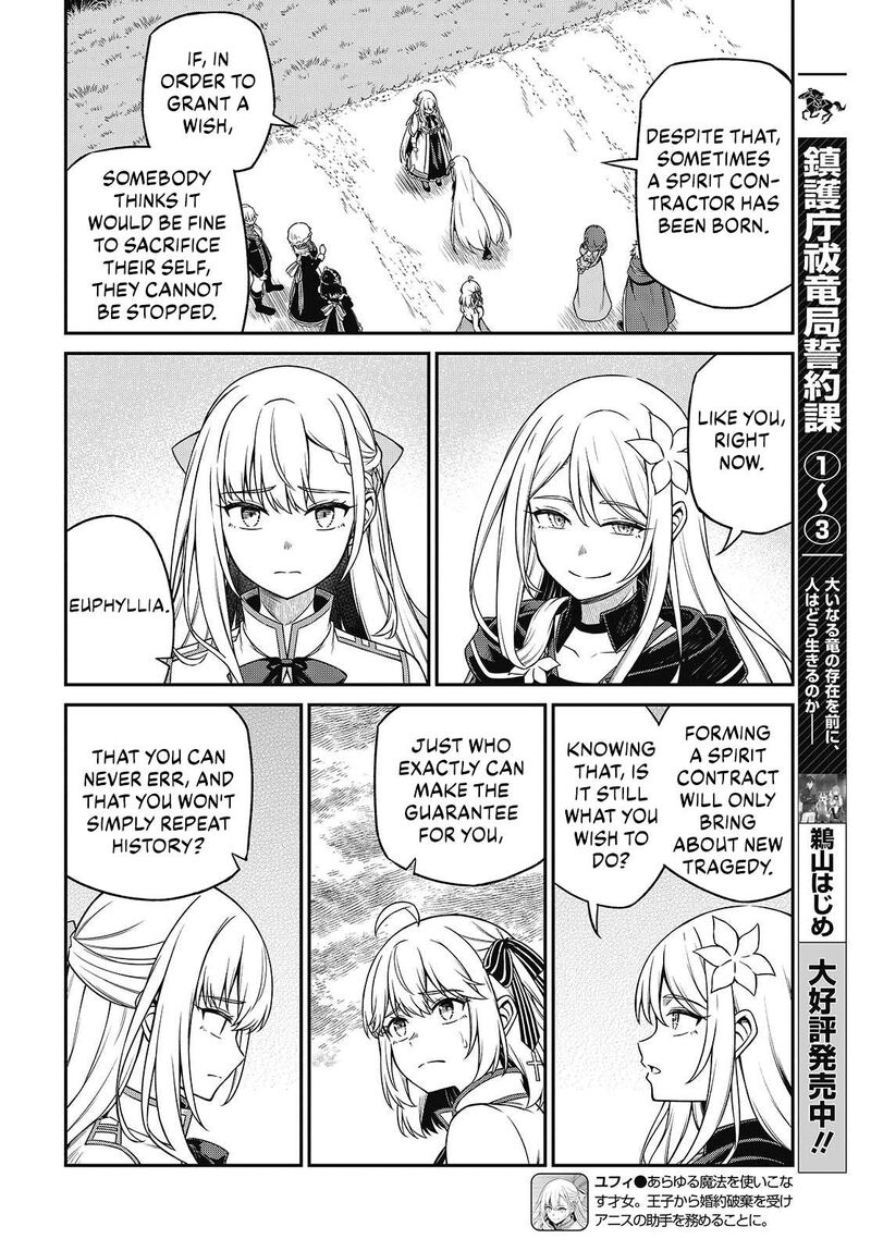 Tensei Oujo To Tensai Reijou No Mahou Kakumei 45 16