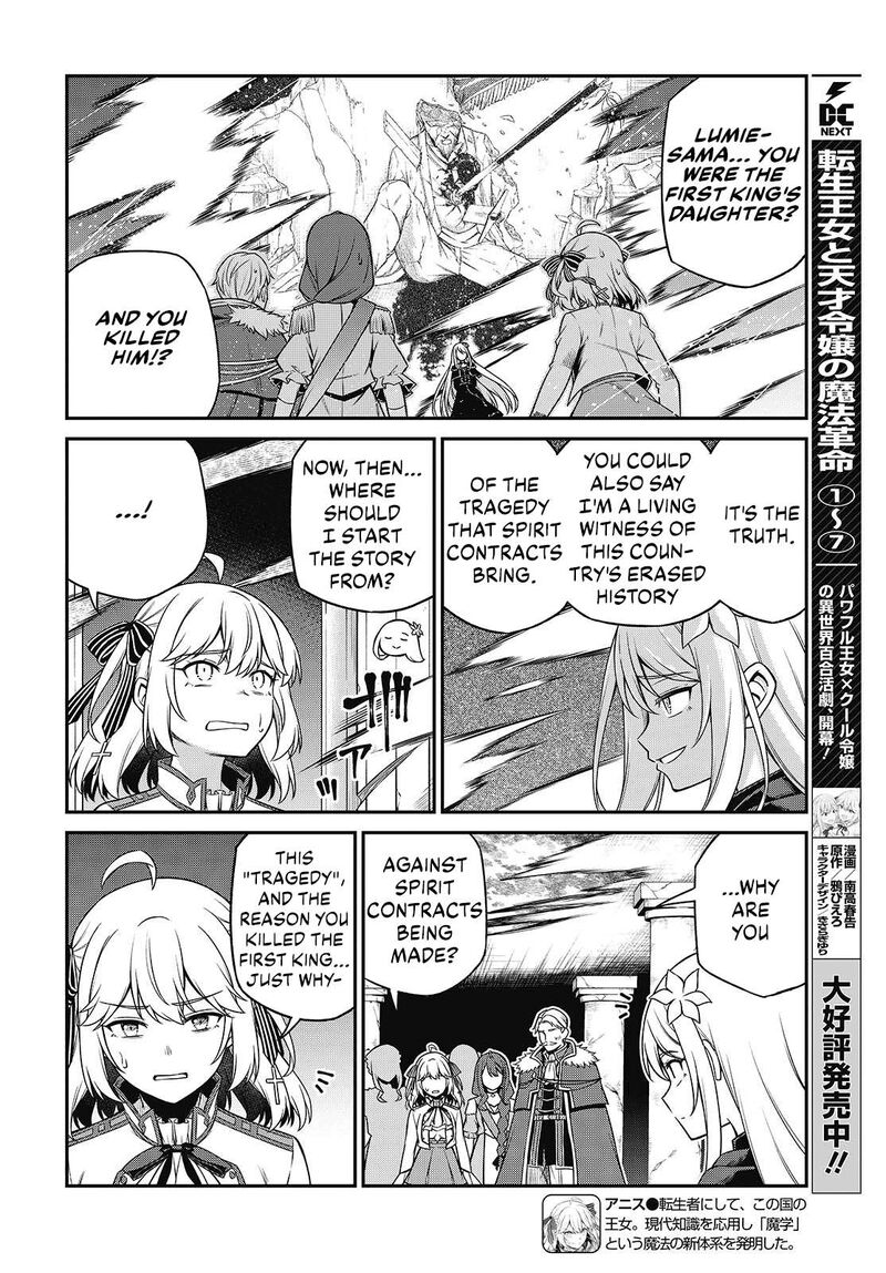 Tensei Oujo To Tensai Reijou No Mahou Kakumei 45 2