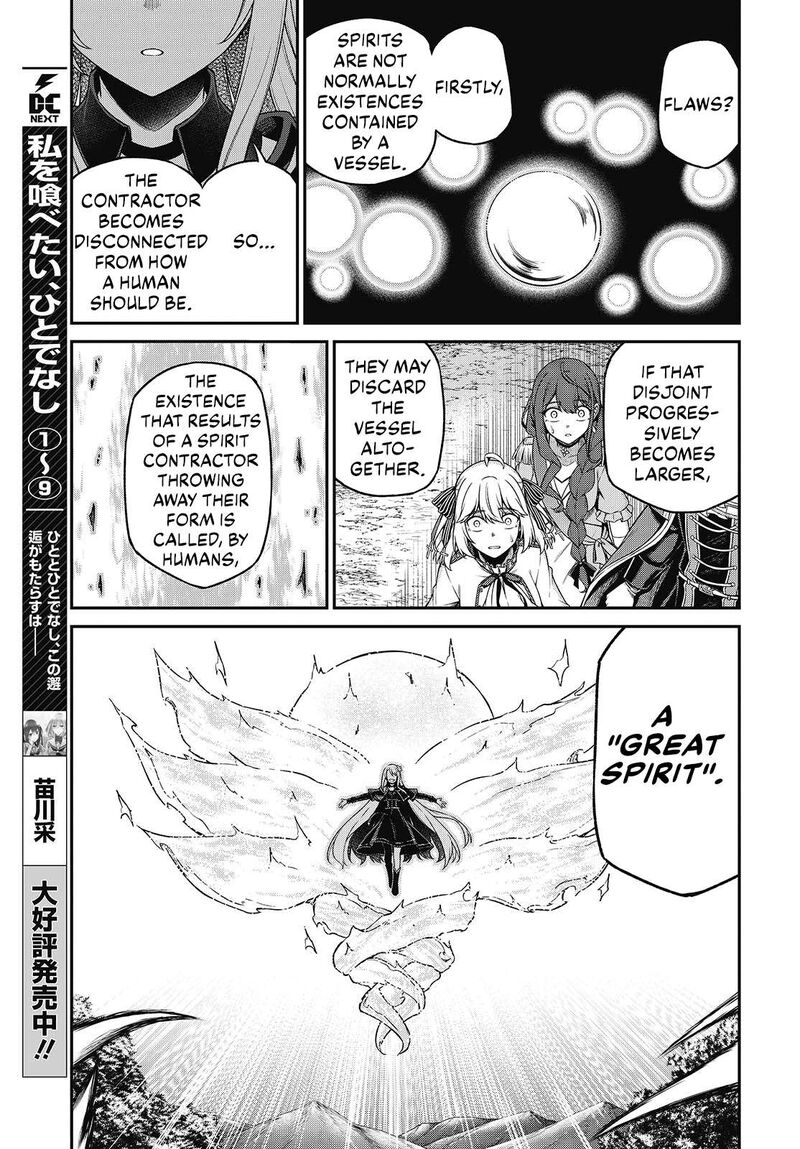 Tensei Oujo To Tensai Reijou No Mahou Kakumei 45 7