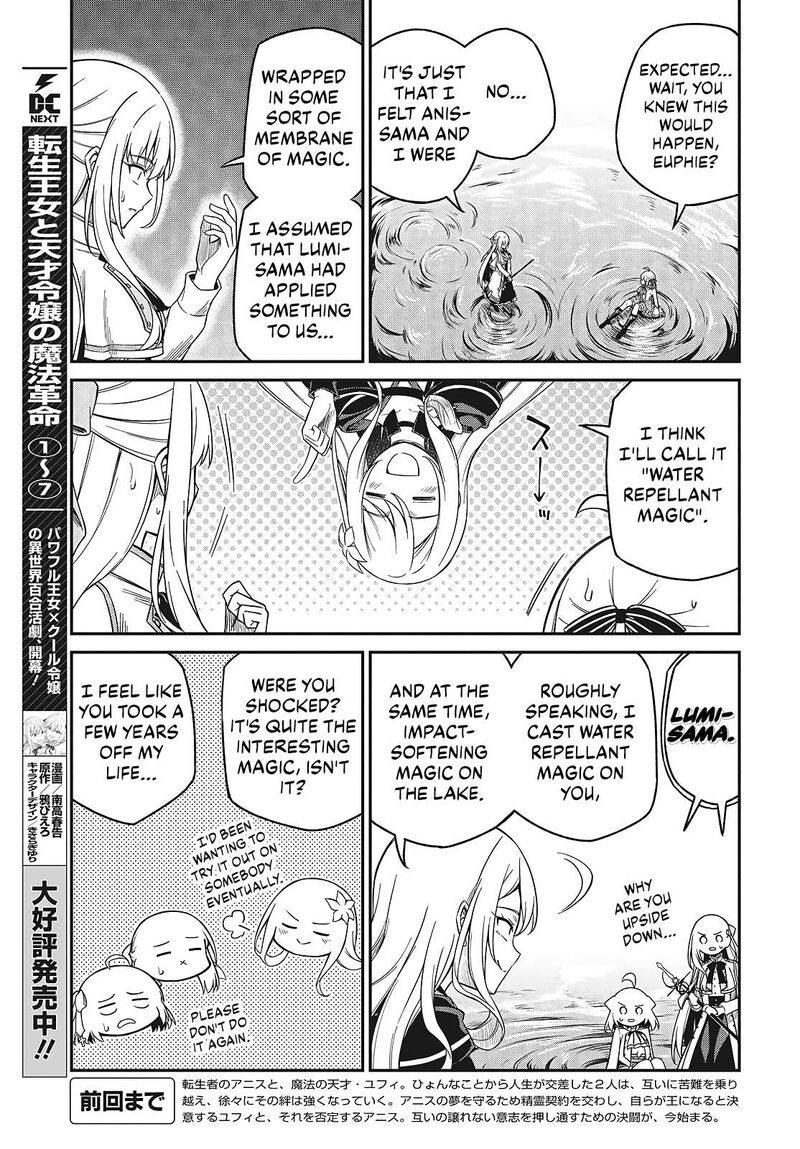 Tensei Oujo To Tensai Reijou No Mahou Kakumei 46 3