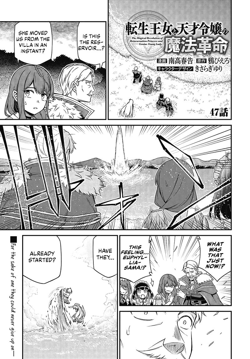 Tensei Oujo To Tensai Reijou No Mahou Kakumei 47 1