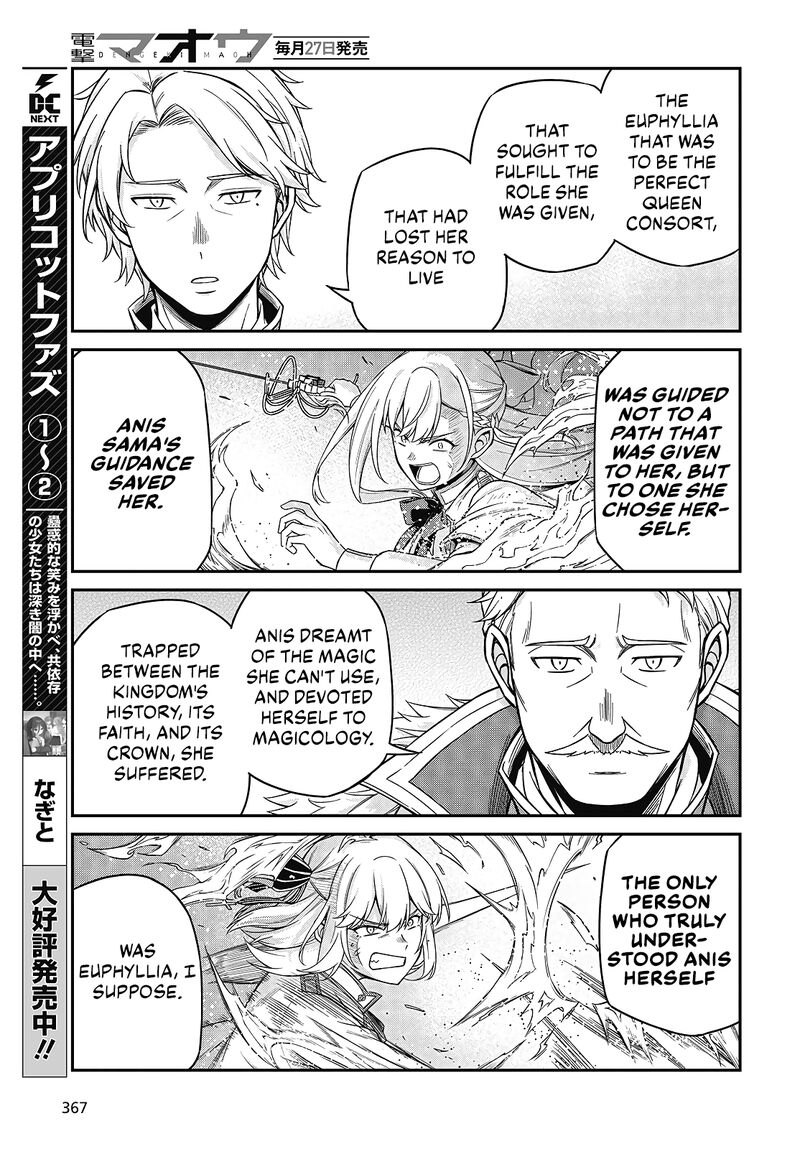 Tensei Oujo To Tensai Reijou No Mahou Kakumei 47 11