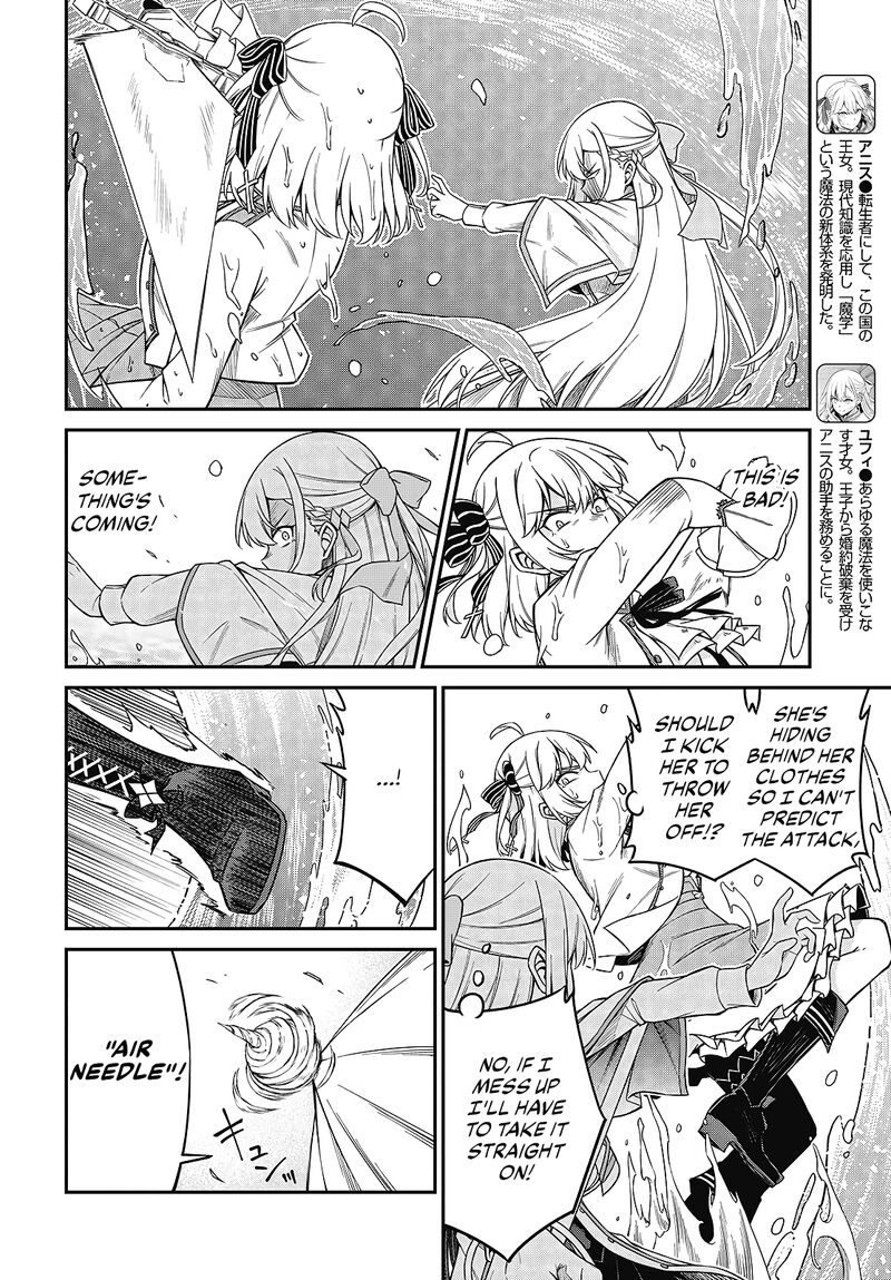 Tensei Oujo To Tensai Reijou No Mahou Kakumei 47 2