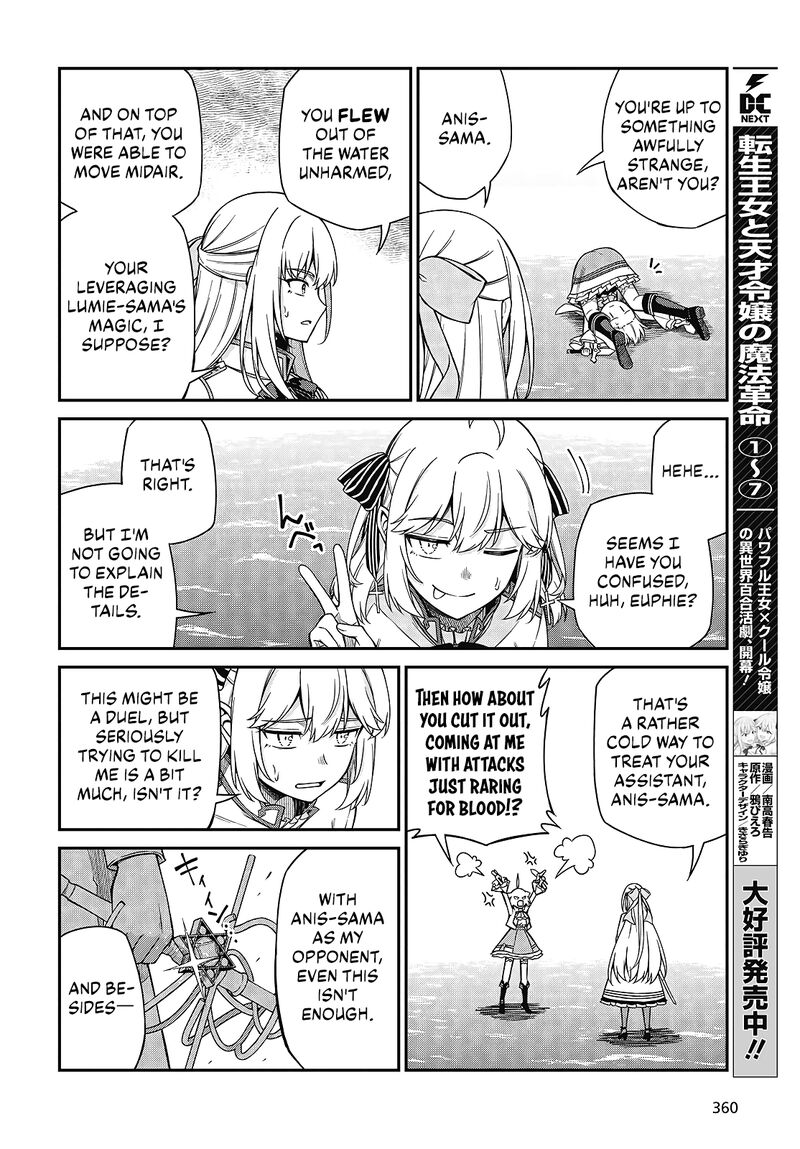 Tensei Oujo To Tensai Reijou No Mahou Kakumei 47 4