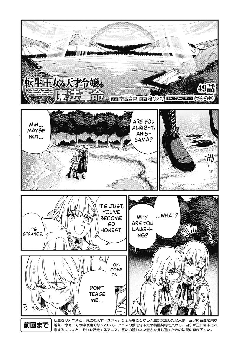 Tensei Oujo To Tensai Reijou No Mahou Kakumei 49 1