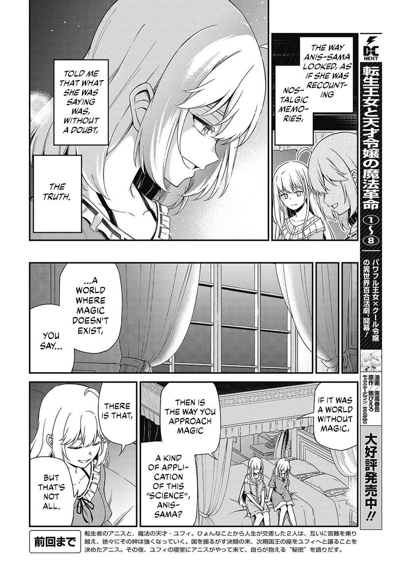 Tensei Oujo To Tensai Reijou No Mahou Kakumei 50 3