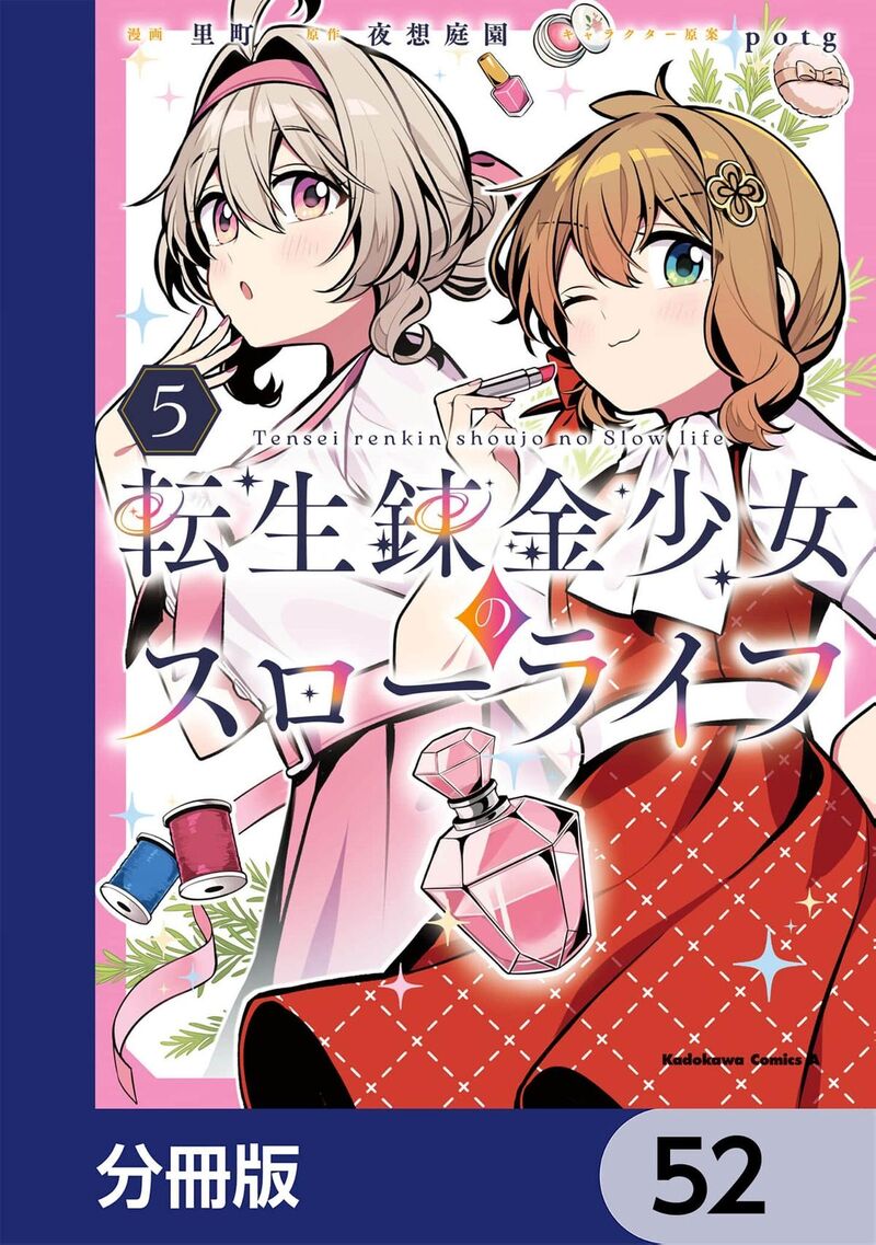 Tensei Renkin Shoujo No Slow Life 52 2