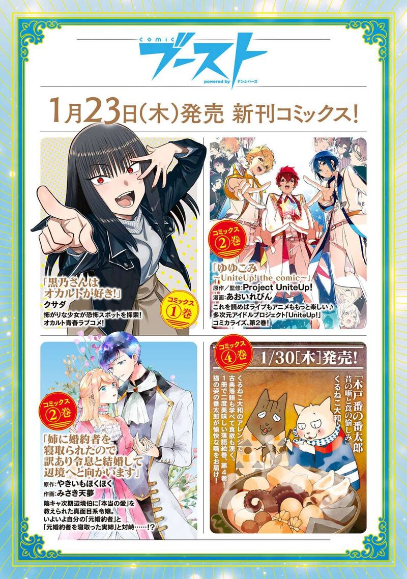 Tensei Shitara Ken Deshita 83 22