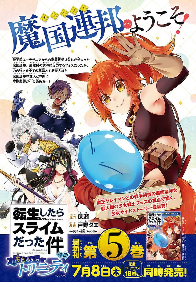 Tensei Shitara Slime Datta Ken Ibun Makuni Kurashi No Trinity 33 21