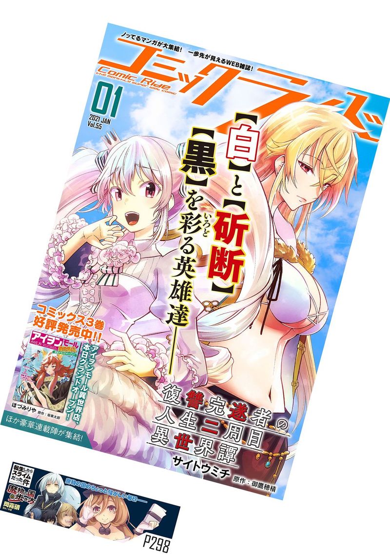 Tensei Shitara Slime Datta Ken Mabutsu No Kuni No Arukikata 47 29