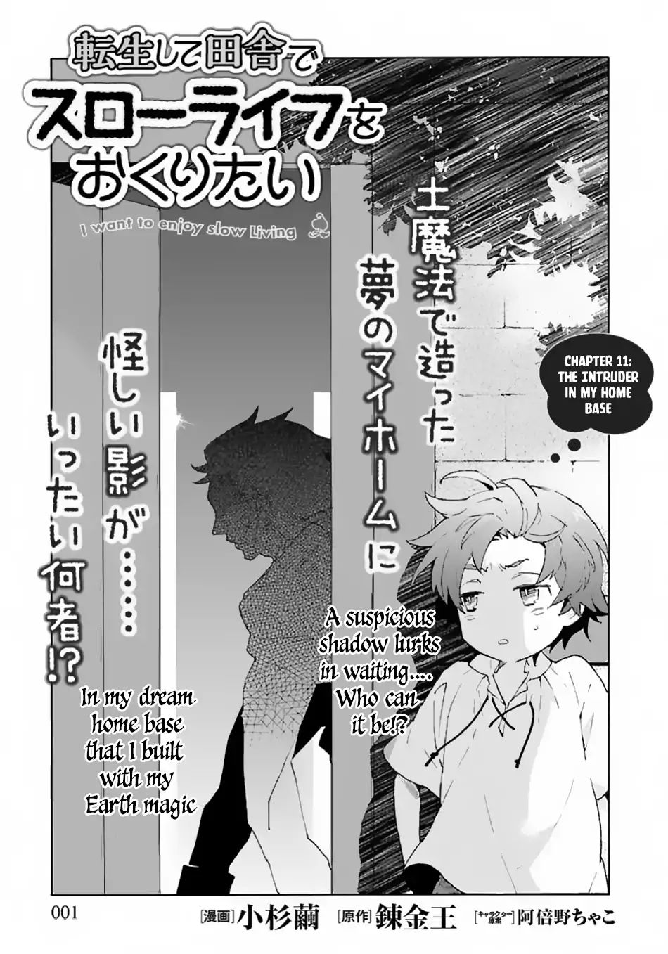 Tensei Shite Inaka De Slowlife Wo Okuritai 11 1