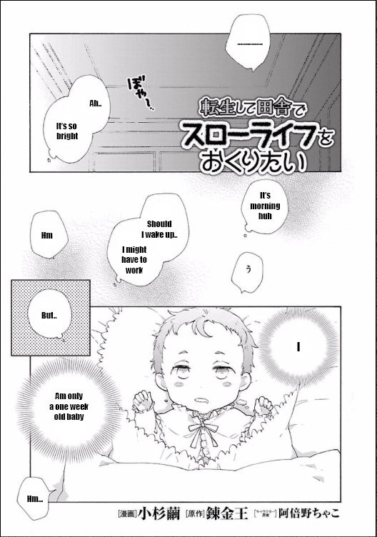 Tensei Shite Inaka De Slowlife Wo Okuritai 2 1