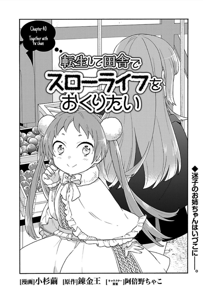 Tensei Shite Inaka De Slowlife Wo Okuritai 40 2