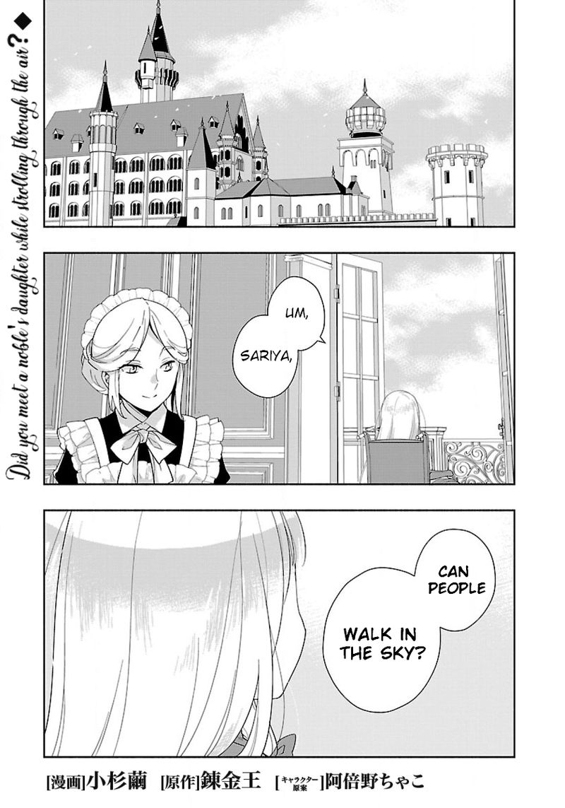 Tensei Shite Inaka De Slowlife Wo Okuritai 49 1