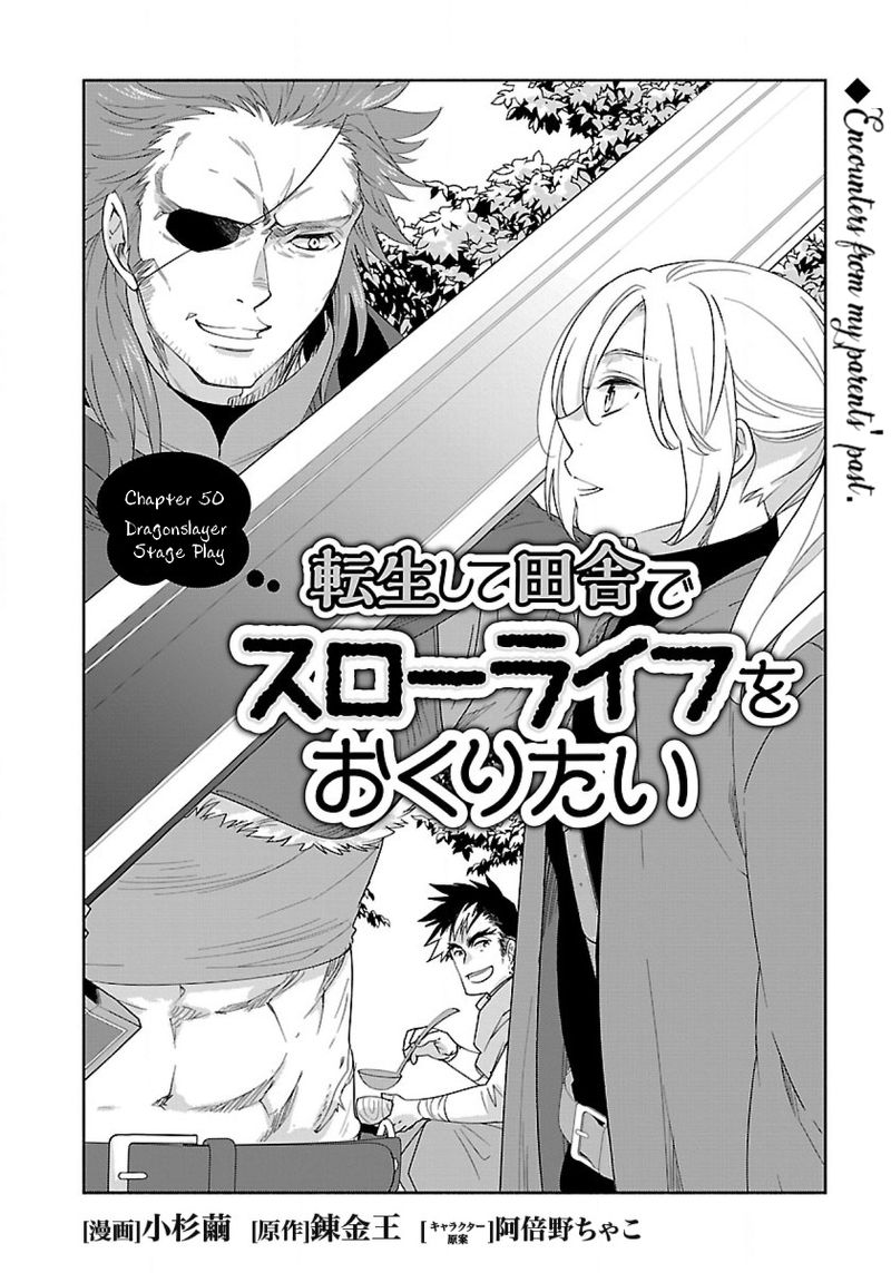 Tensei Shite Inaka De Slowlife Wo Okuritai 50 2