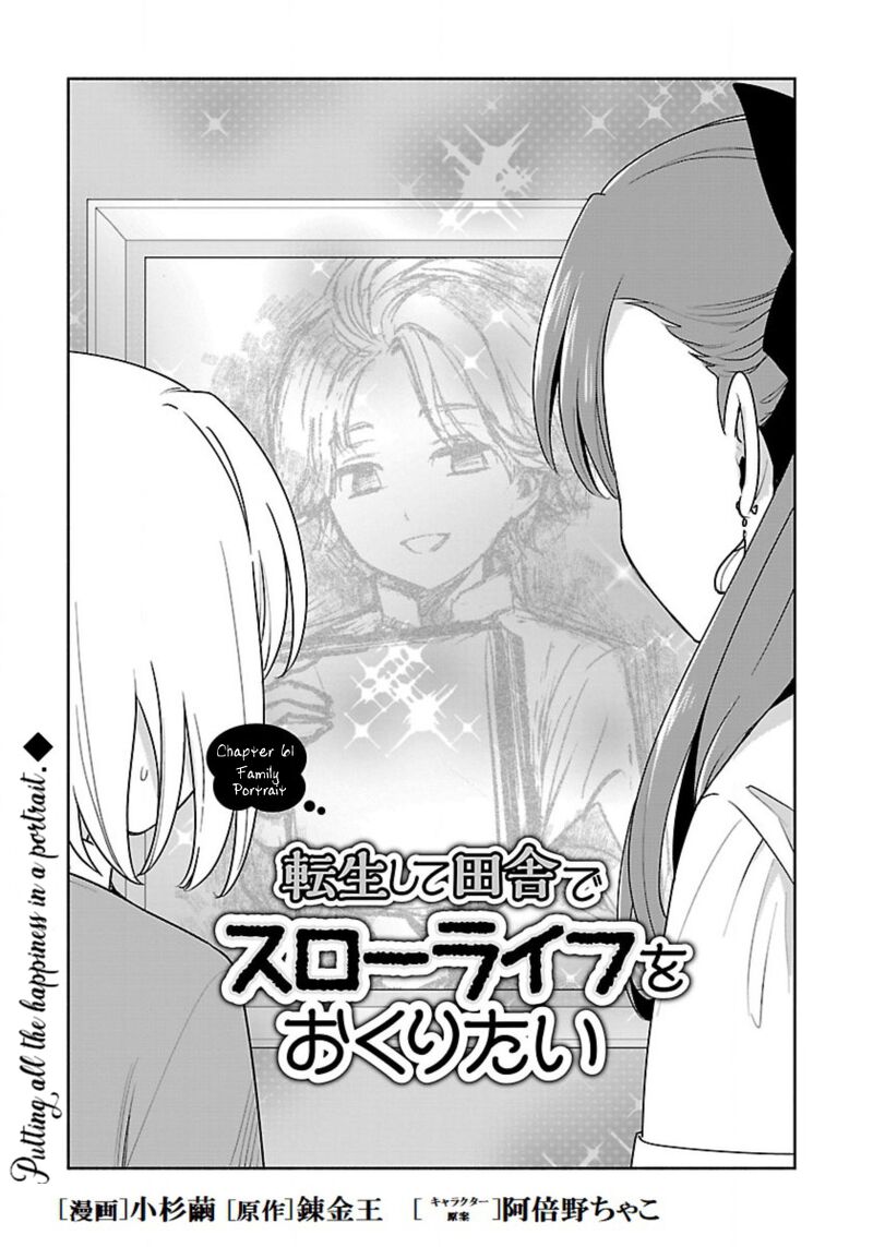 Tensei Shite Inaka De Slowlife Wo Okuritai 61 1