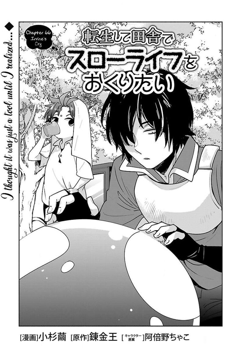 Tensei Shite Inaka De Slowlife Wo Okuritai 66 1