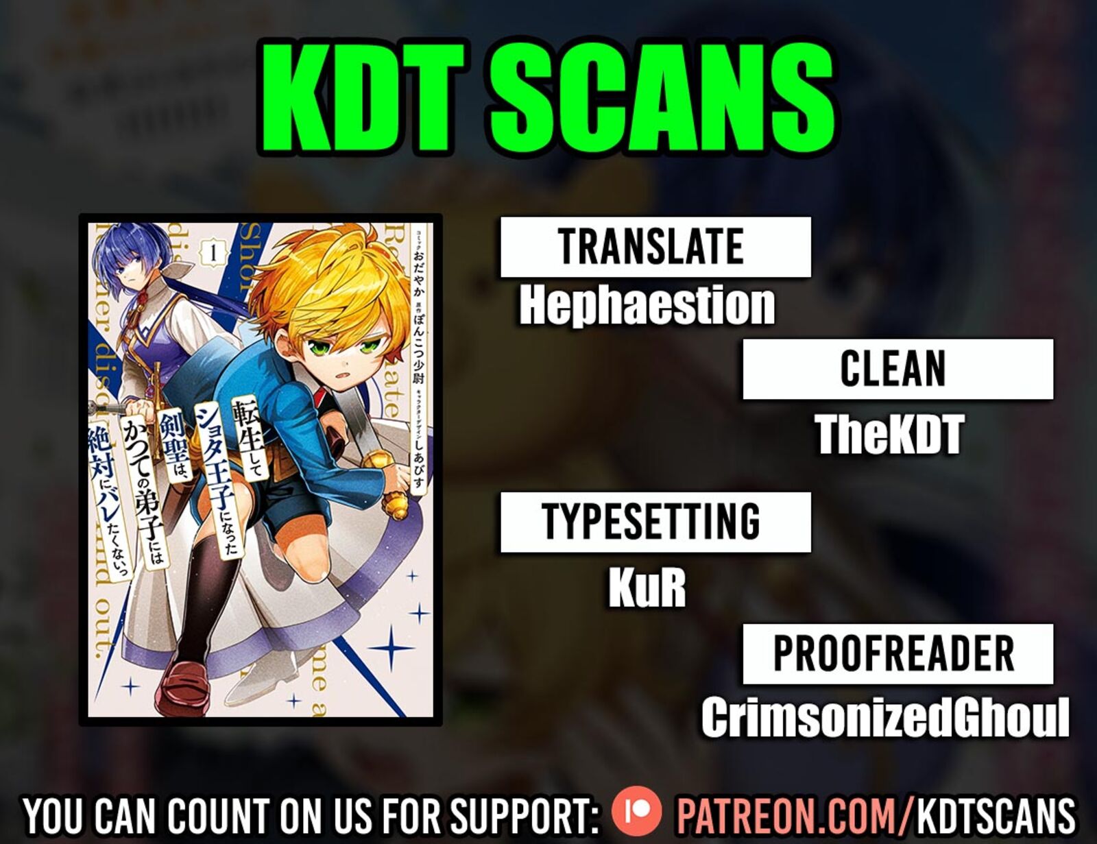 Tensei Shite Shota Ouji Ni Natta Ken Sei Wa Katsute No Deshi Ni Wa Zettai Ni Baretakunai 12 1