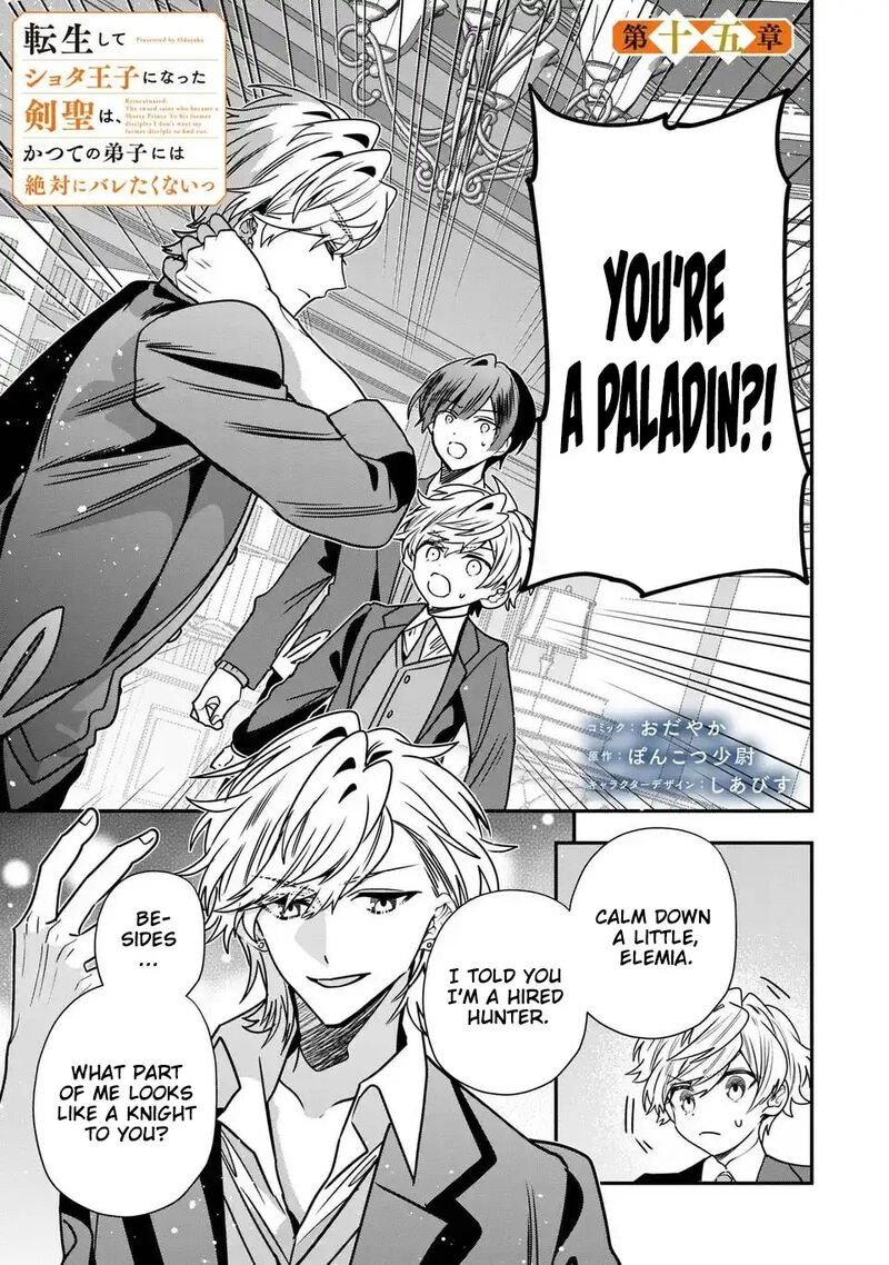 Tensei Shite Shota Ouji Ni Natta Ken Sei Wa Katsute No Deshi Ni Wa Zettai Ni Baretakunai 15 2